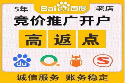 百度推广开户案例研究：如何实现高转化率